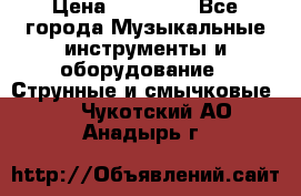  Aria pro II rs Wildcat made in Japan › Цена ­ 13 000 - Все города Музыкальные инструменты и оборудование » Струнные и смычковые   . Чукотский АО,Анадырь г.